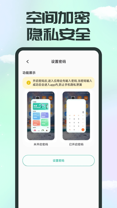 应用隐藏精灵(3)