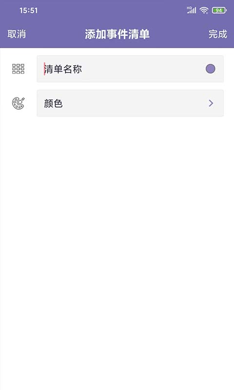 畅心日历(3)