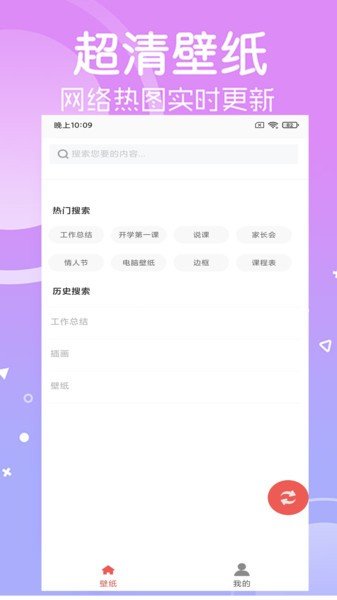 光点壁纸(2)