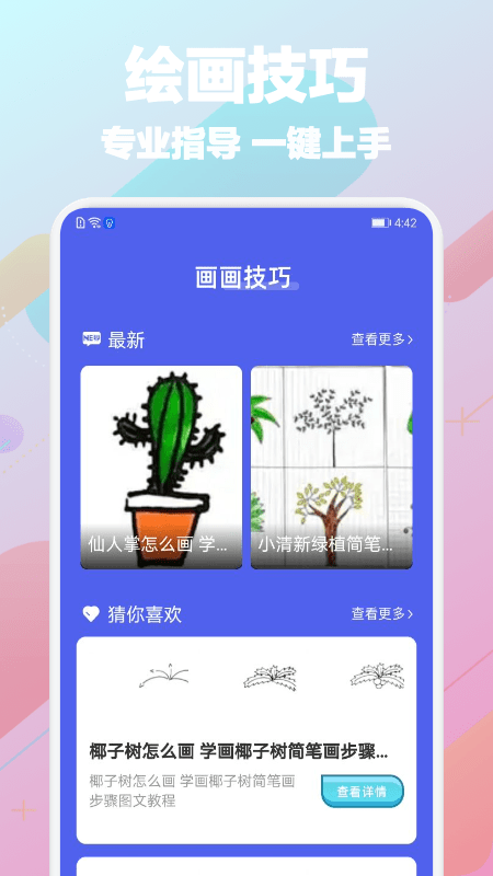 memopad画图工具(2)