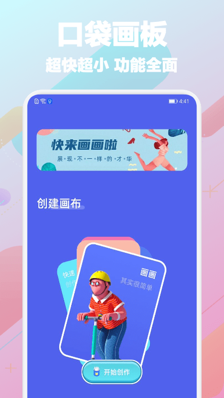 memopad画图工具(1)