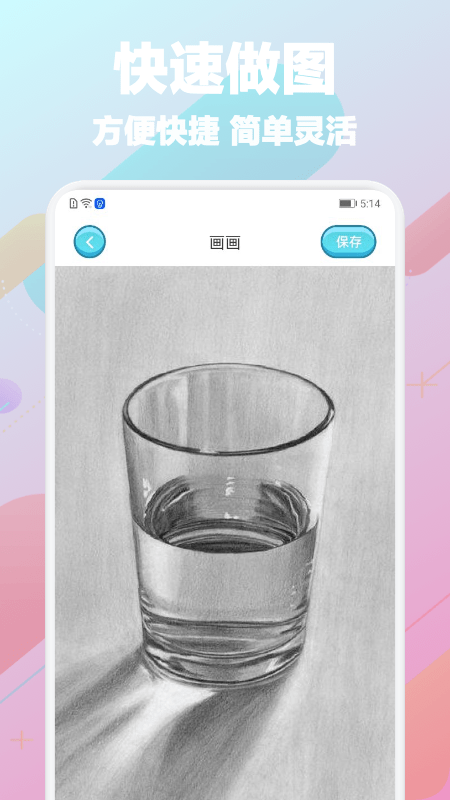 memopad画图工具(3)