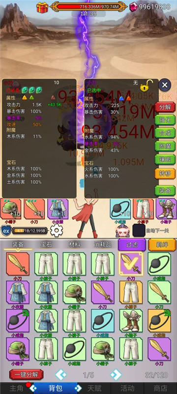 超级小拳拳(1)