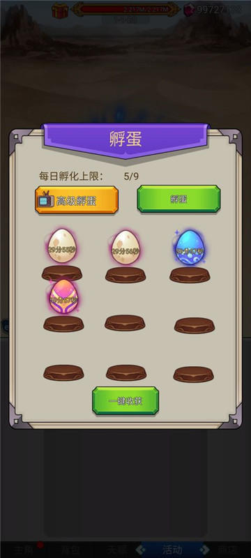 超级小拳拳(3)