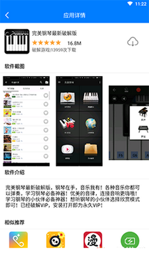 过客软件园(3)
