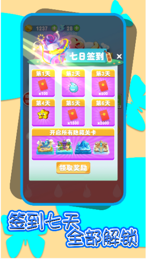 冰火人逃出神庙(2)