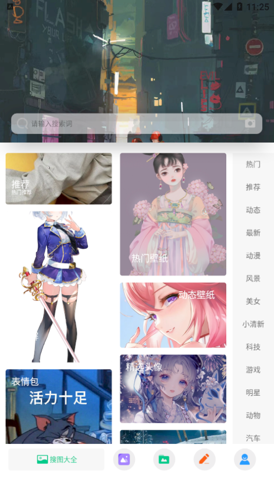 搜图大师(2)