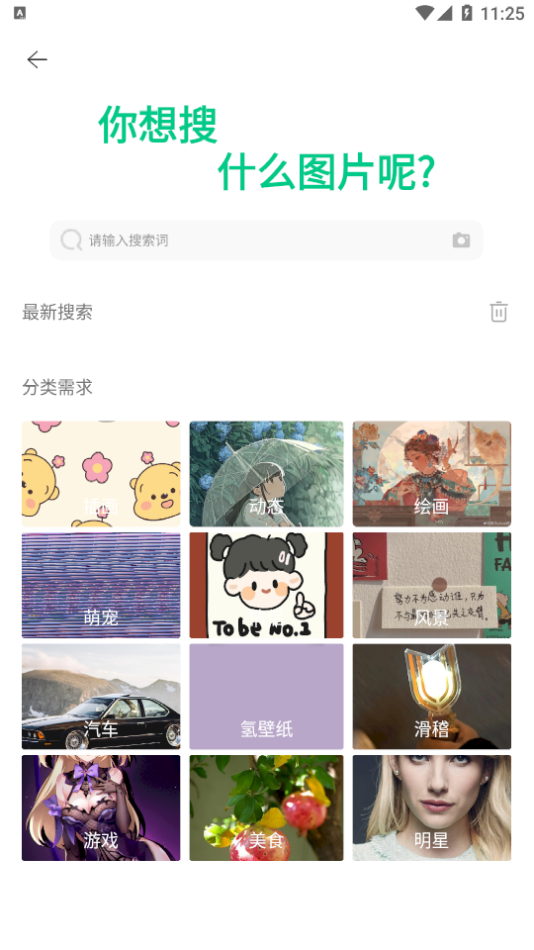 搜图大师(3)