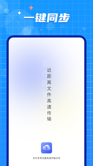 手机数据迁移大师(1)