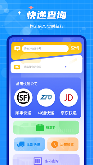 手机数据迁移大师(3)