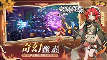 我的勇者无限钻石版(3)