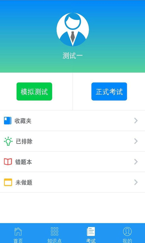 豫食考核(1)