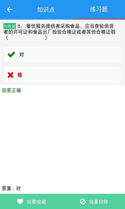 豫食考核(3)