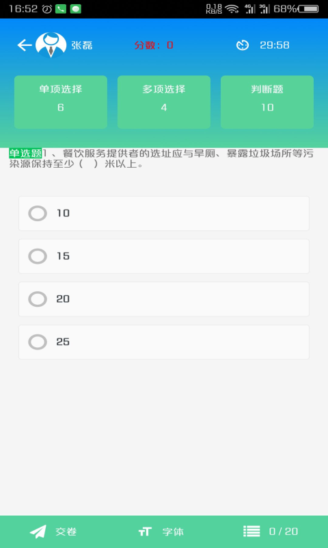 豫食考核(2)