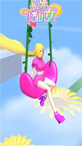 长发小仙女(3)