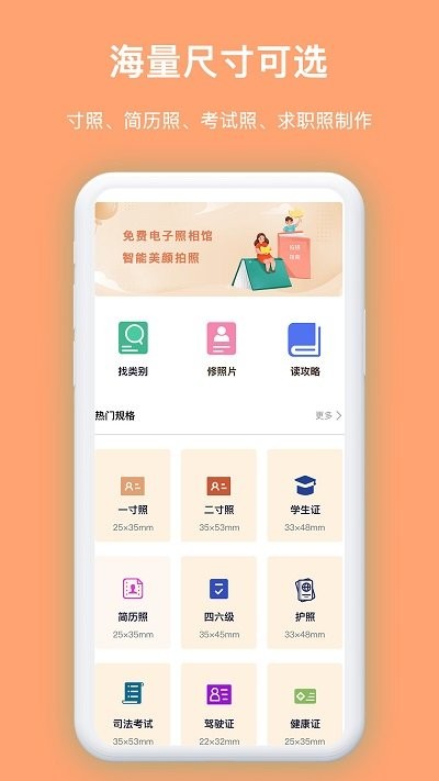 免费证件照换背景(2)