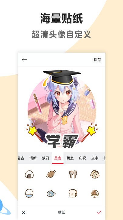 头像加边框(2)