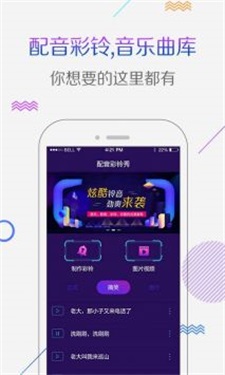彩铃秀(3)