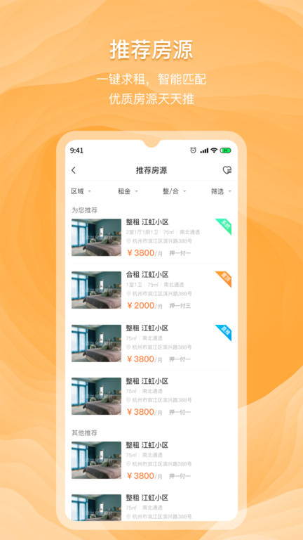 好想住(3)