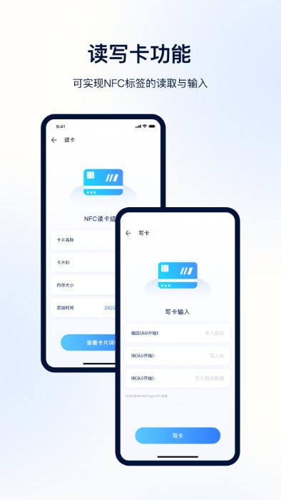 掌上nfc(3)