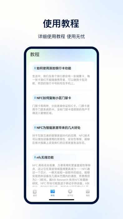掌上nfc(1)