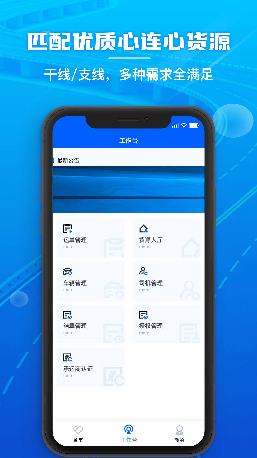心连心物流(1)