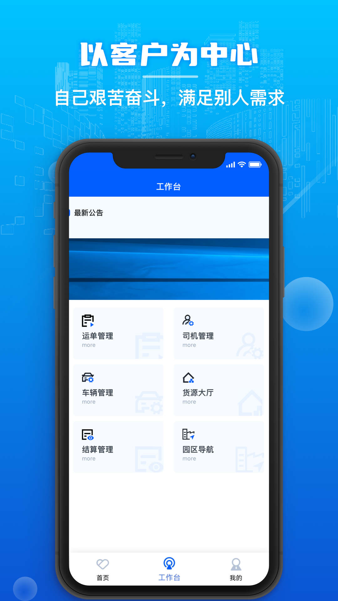 心连心物流(3)