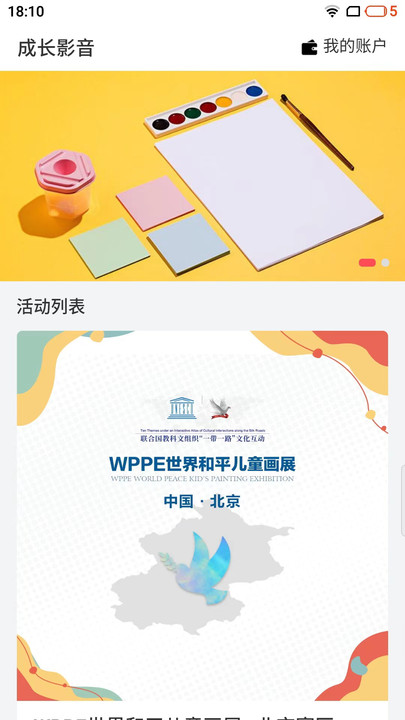 成长影音(2)