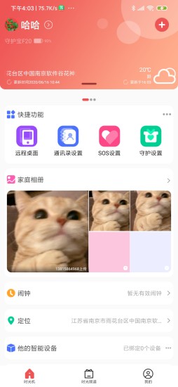 亲情小时光(1)