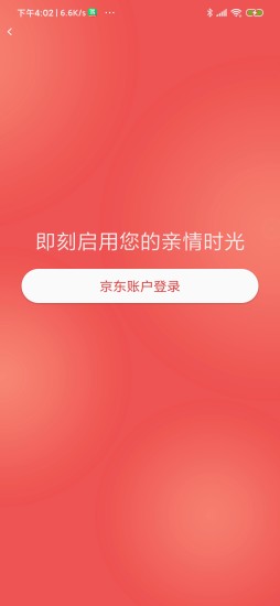 亲情小时光(3)