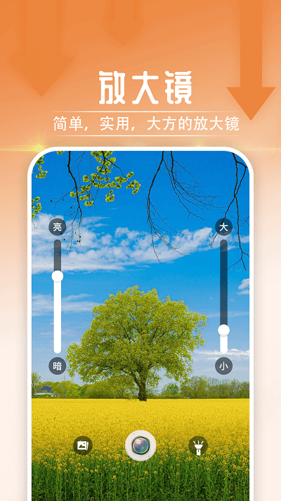 举举精彩大字阅读(2)