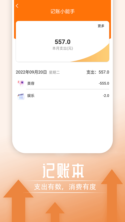 举举精彩大字阅读(3)