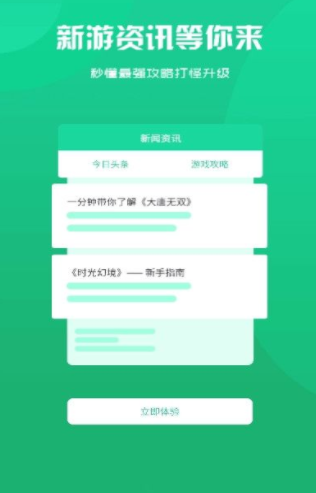 熊猫游戏盒子(2)