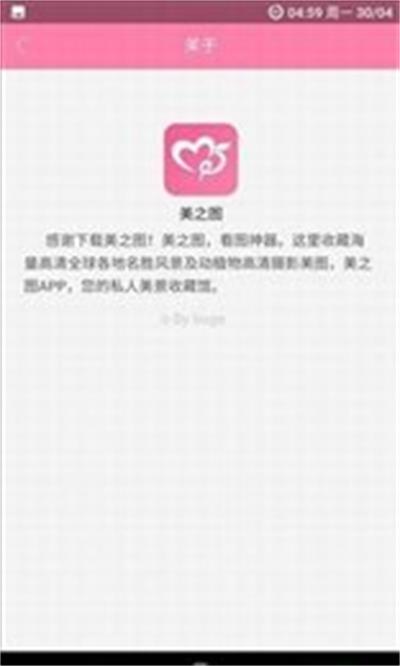 美之图高清(2)