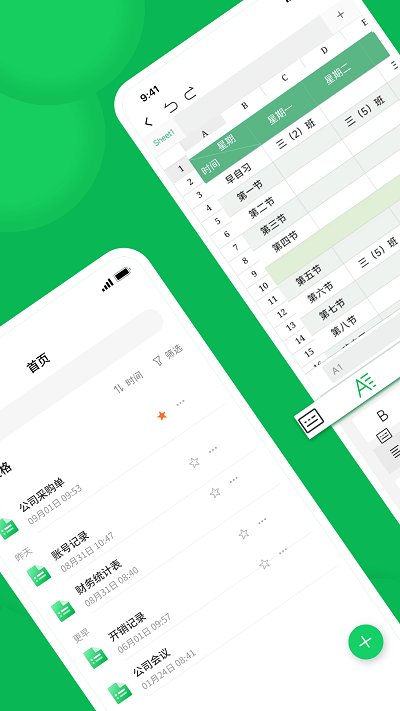 若千Excel表格(2)