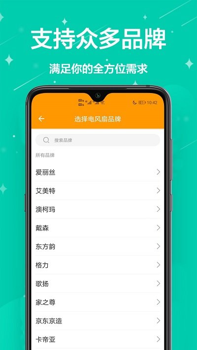 长虹远程遥控器(2)