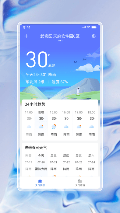 中云每日天气通(3)