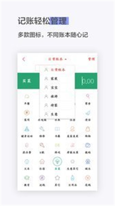 省钱记账(2)