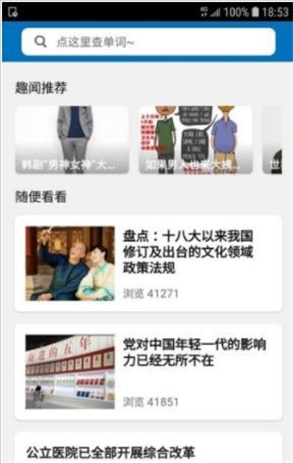 速成商务英语(3)