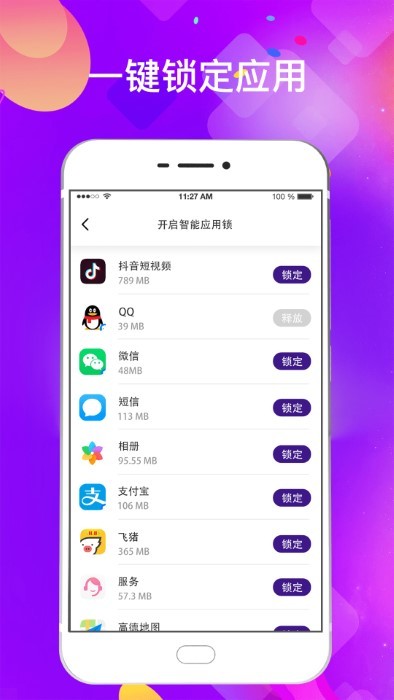 隐私应用(3)