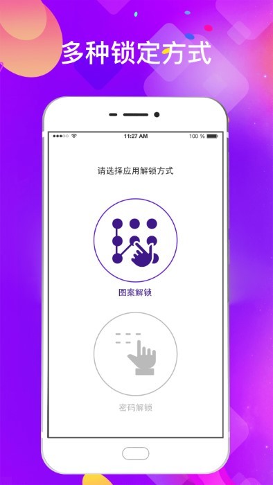 隐私应用(2)