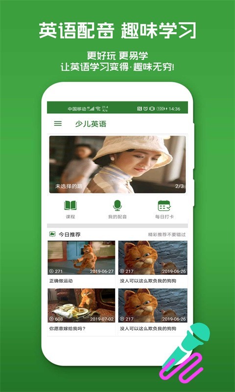 少儿口语秀(1)