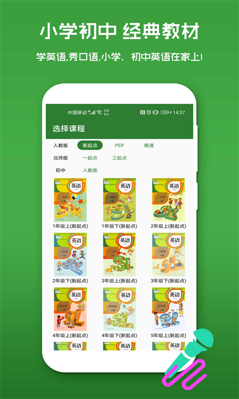 少儿口语秀(2)