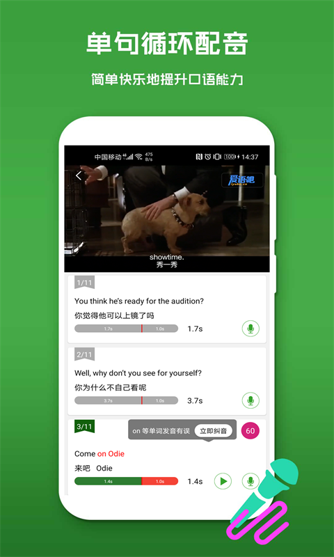 少儿口语秀(3)