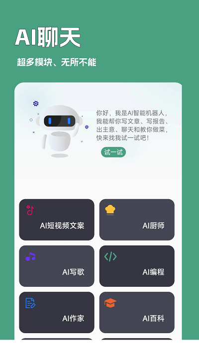 一键文章生成器(2)