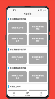 日语学习宝典(3)