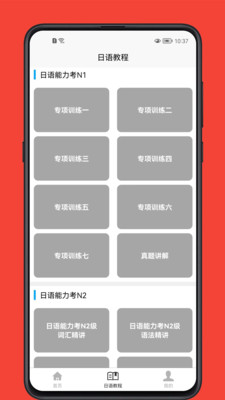 日语学习宝典(2)