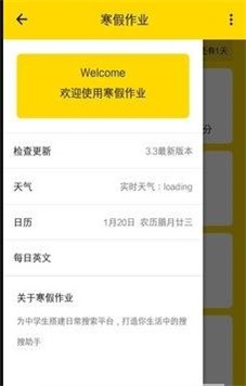 寒假作文(2)