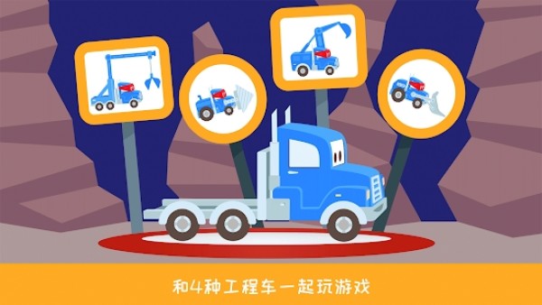 卡车道路工程(2)
