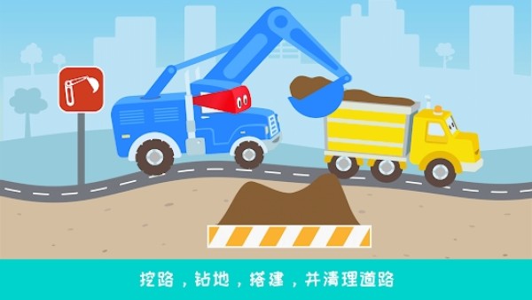 卡车道路工程(3)